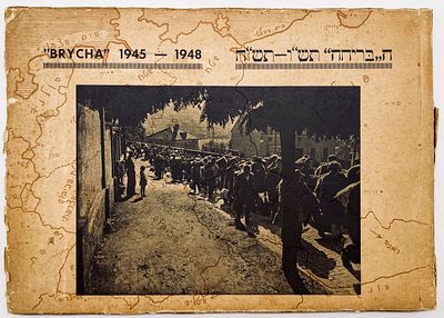 HaBricha - Through the "Vale of Tears" - 1948. "HaBricha" Publishing, Italy, 1948. 
A photo 