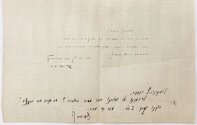 Devorah Baron - Letter on the subject of "Hapoel Hatzair" - Signed. Letter addressed to poet 