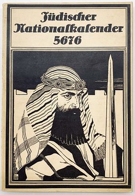Jewish National Calendar - Cover with illustration by Lilien - Vienna 1915. Judischer 