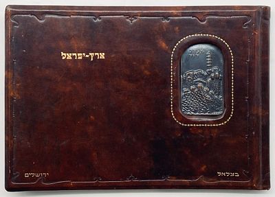 Palestine - Paintings by Ze'ev Raban, Bezalel Cover - 1940. Palestine, 10 pictures by Ze'ev 