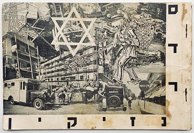 Seder Nezikin: for Preventing Road and Work Accidents in Israel - 1936. Tel Aviv: Y. Friedman 