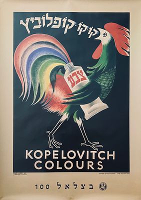 Poster: Bezalel 100 - Kopelobvitch Colours. Poster with a reproduction of a design by Moshe 