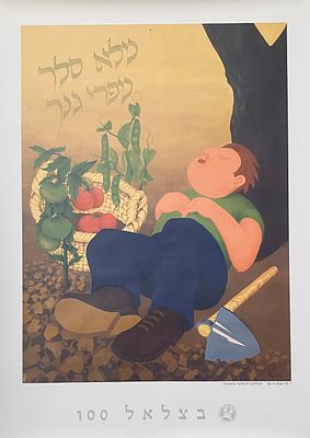 Poster: Bezalel 100 - Fill your Basket with the Fruit of your Garden. Poster with a 