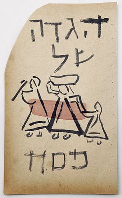 Unknown Artist - Outline for A Passover Haggadah. This is probably an outline for a kibbutzim 