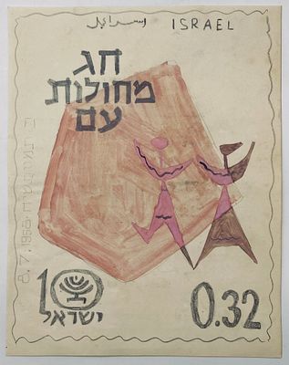 Unknown Artist - Design for a Stamp for the Tenth Anniversary of the State of Israel. Pencil and 