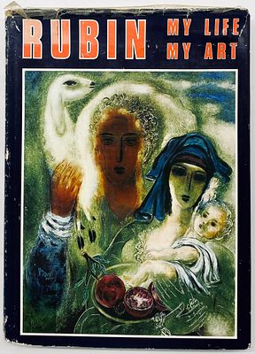 Reuven Rubin - My Life in Art - With Dedication and Illustration by Rubin. My Life in Art: an 