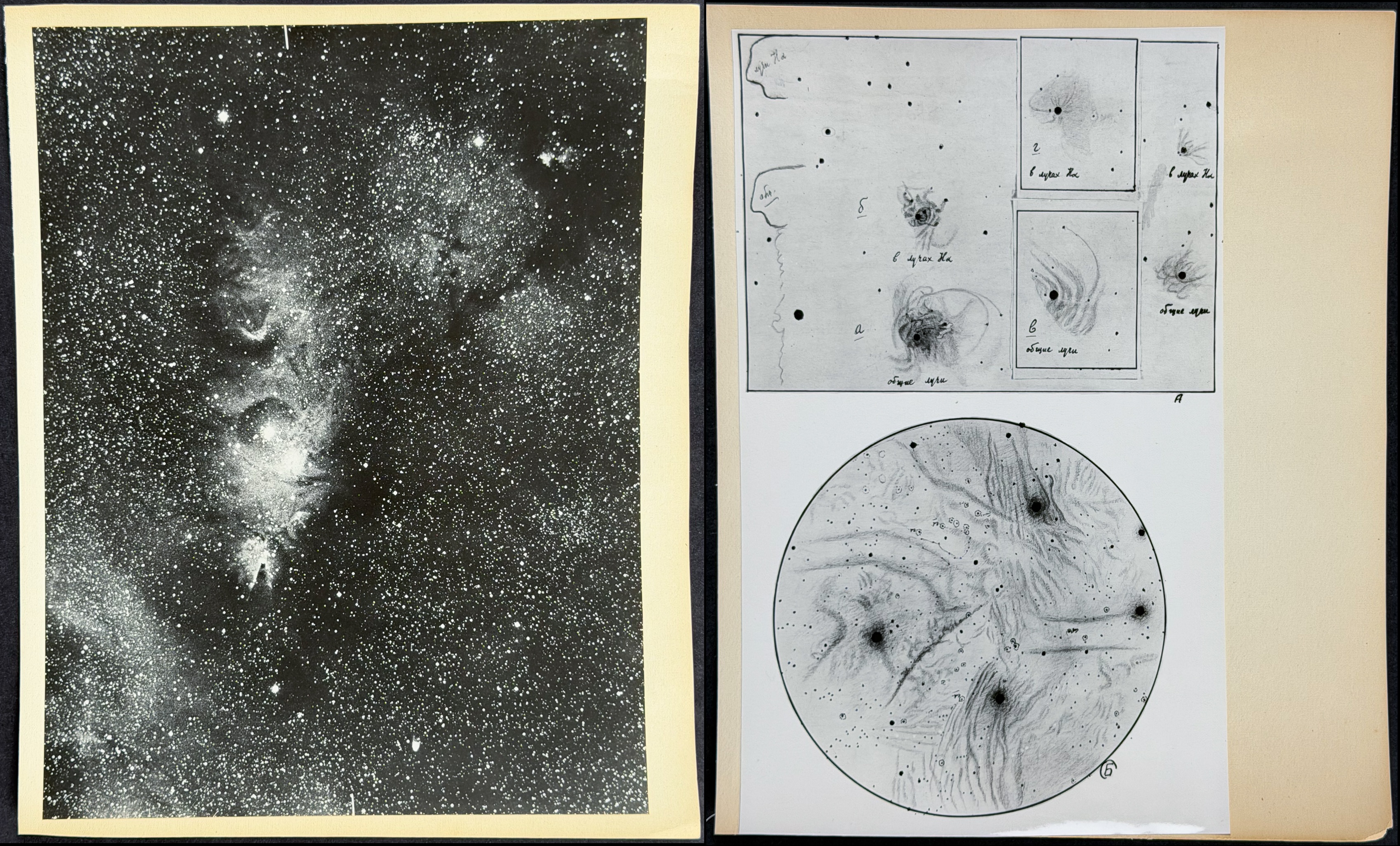Fessenkov & Rozhovsky - 3 Gasous Dust Nebulae Photographs