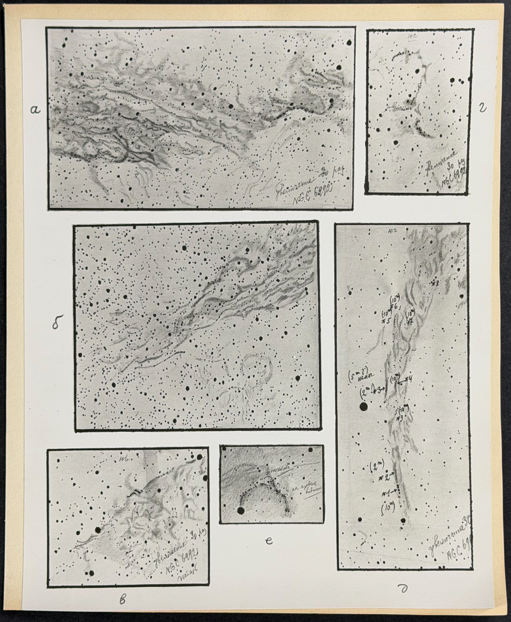 Fessenkov & Rozhovsky - 4 Gaseous Dust Nebulae Photographs