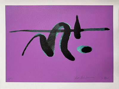 [экспонировалось в Третьяковской галерее] Хухтамо Кари (1943-2023). Ограниченный тираж: 16/50; 