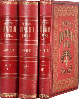 Богуславский Л. А. История Апшеронского полка. 1700–1892. Составил Л. Богуславский 