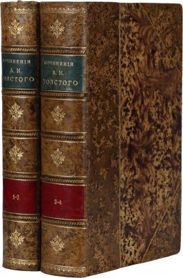Толстой А. К. Полное собрание сочинений Гр. А.К. Толстого [с автобиографическим очерком. Под 