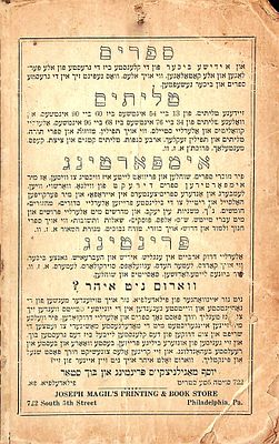 יוסף מאגילניצקי'ס פרינטינג און בוך סטאר 
עלון פרסום של דפוס וחנות הספרים של ג'וזף מגילניצקי, 