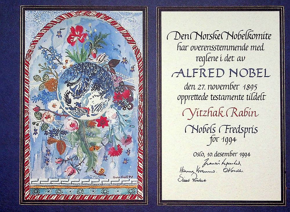 פרס נובל לשלום 1994 – ערכה למוזמנים מישראל 
• העתקי שלושת התעודות – לרבין, לפרס ולערפאת – 21 