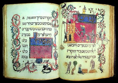 הגדת ברצלונה – פקסימיליה מפוארת 
הגדת ברצלונה. פקסימיליה מפוארת כולל כרך ביאורים ותרגום 