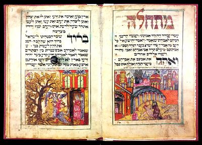 הגדת פרנקפורט, תצ"א/ 1731 Frankfurter Pesach-Haggadah 
פקסימיליה מפוארת, הגדת פרנקפורט 1731. 