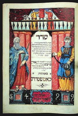 הגדת קופנהאגן 
מהדורת פקסימיליה. כריכה קשה עם הטבעת קישוט אורנמנטלי, נתונה בקופסת קרטון מחופה 