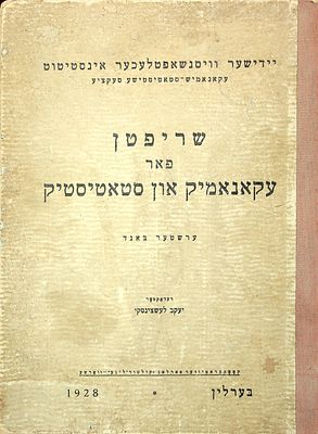 שריפטן פאר עקאנאמיק און סטאטיסטיק, רעדאקטאר יעקב לעשצינסקי 
יידישער וויסנשאפטלעכער אינסטיטוט 