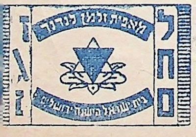 לוט מדבקות של מאפיות 
1. אוסף של 43 מדבקות שונות (האוסף מצולם בדף של אלבום בולים מבעד לרצועות 