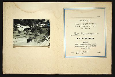 מזכרת מהמוסד החנוכי החקלאי ע"ש ד"ר בן-ציון מוסנזן במגדיאל 
התעודה הוענקה בתאריך 26/8/1952 לגב' 