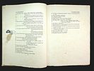 Ashbee, Charles Robert [Ed.] 
Walk About Sion and Go Around About the Towers Thereof תמונה - 5
