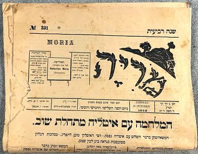 מוריה 
החל כעיתון אורתודוכסי שיצא פעמיים ואחר כך 4 פעמים בשבוע והמשיך כעתון יומי ארצי-ישראלי, 
