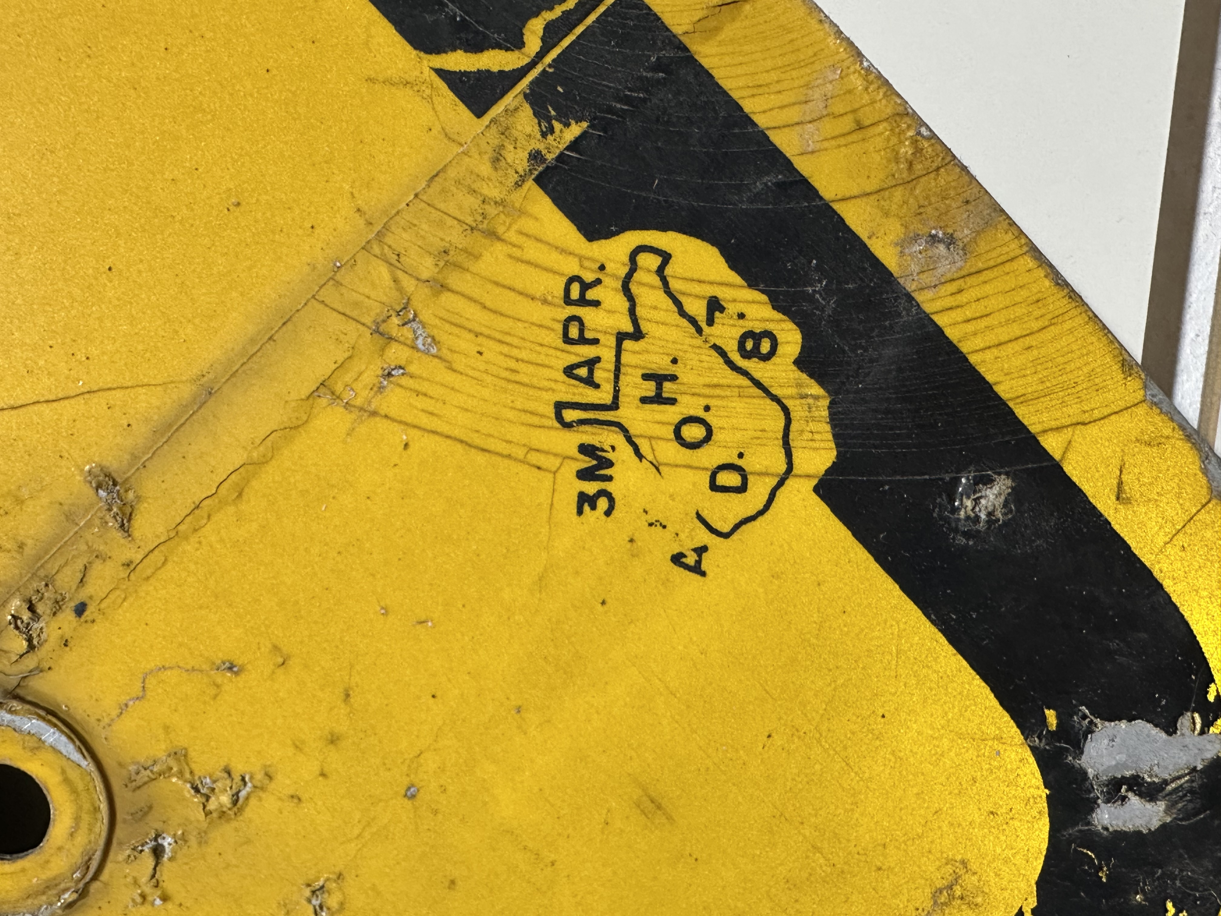 WV DOH METAL FALLING ROCK SIGN, 1987