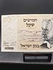 1978 Israel 50 Shekel Bank Note Ft. David Ben-Gurion - Israel's 1st Prime Minister
Condition Image - 1