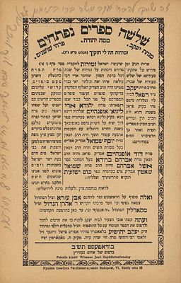 שואה. זמירות שבת - בודפעסט תש"ב - הסכמת רבי שלום אליעזר מראצפעט 
ספר שלשה ספרים נפתחים - נוסח 