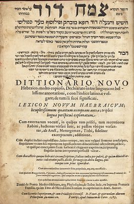 המאה ה16. צמח דוד - ונציה שמ"ז 1586 
ספר צמח דוד - מלון עברי -ארמי עם ביאורים בלטינית ואיטלקית 