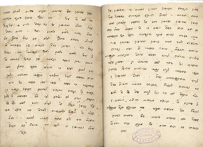 חב"ד. כתב יד מאמר מבעל 'צמח צדק'. מעזבון הגה"ח רבי שלמה זלמן הבלין 
מאמר על פרשת ואתחנן מאת 