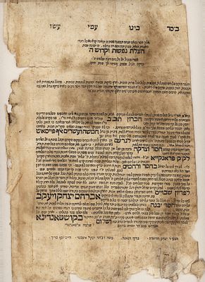 Chevron. Letter for Chevron fundraisers. Single printed leaf. Letter from Constantinople 