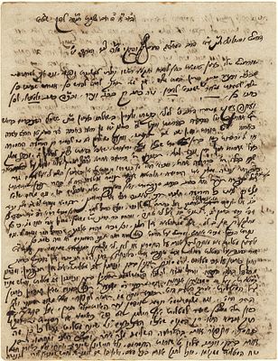 Talmidim of the Chasam Sofer. Lengthy letter from Rabbi Leib Koenigsberger, talmid of the 