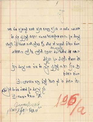 עגוני השואה. גביית עדות סאטמר תש"ו, [1946] בחתימת רבי נפתלי לאנדא דומ"ץ חוסט 
גביית עדות בבית 