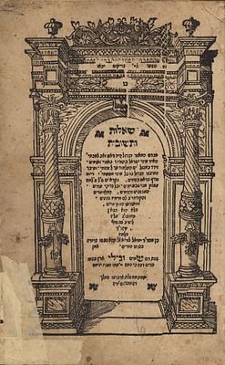 המאה ה16. שו"ת מהרש"ל - לובלין שנ"ד [1594] 
שו"ת מהרש"ל - שאלות ותשובות מאת רבינו שלמה לוריא 