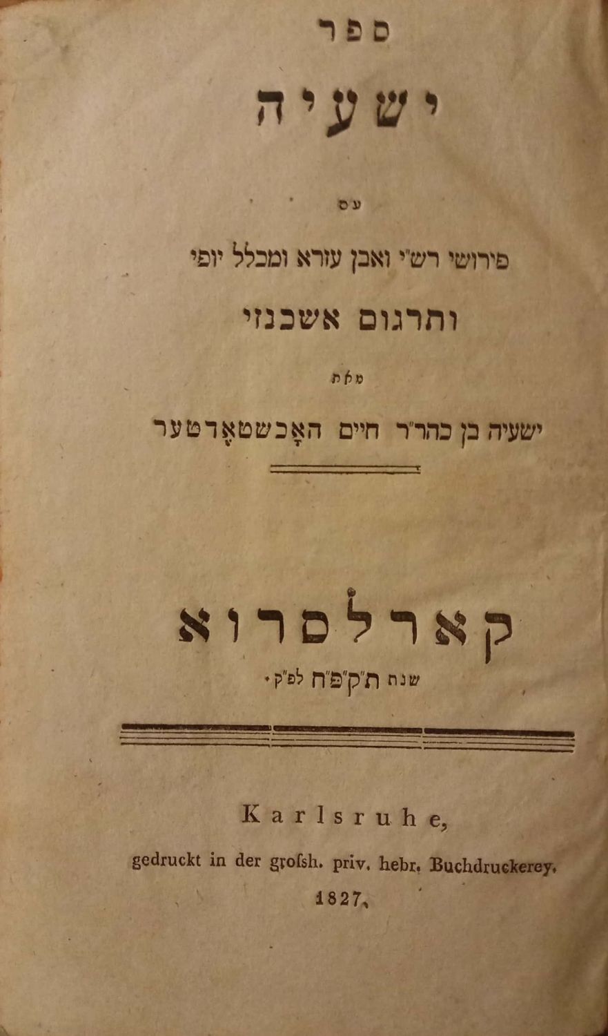 2 ספרי נ"ך – קארלסרוא
חתימה
. 1) ספר ישעיה עם פירושי אבן עזרא ומכלל יופי – ותרגום אשכנזי מאת