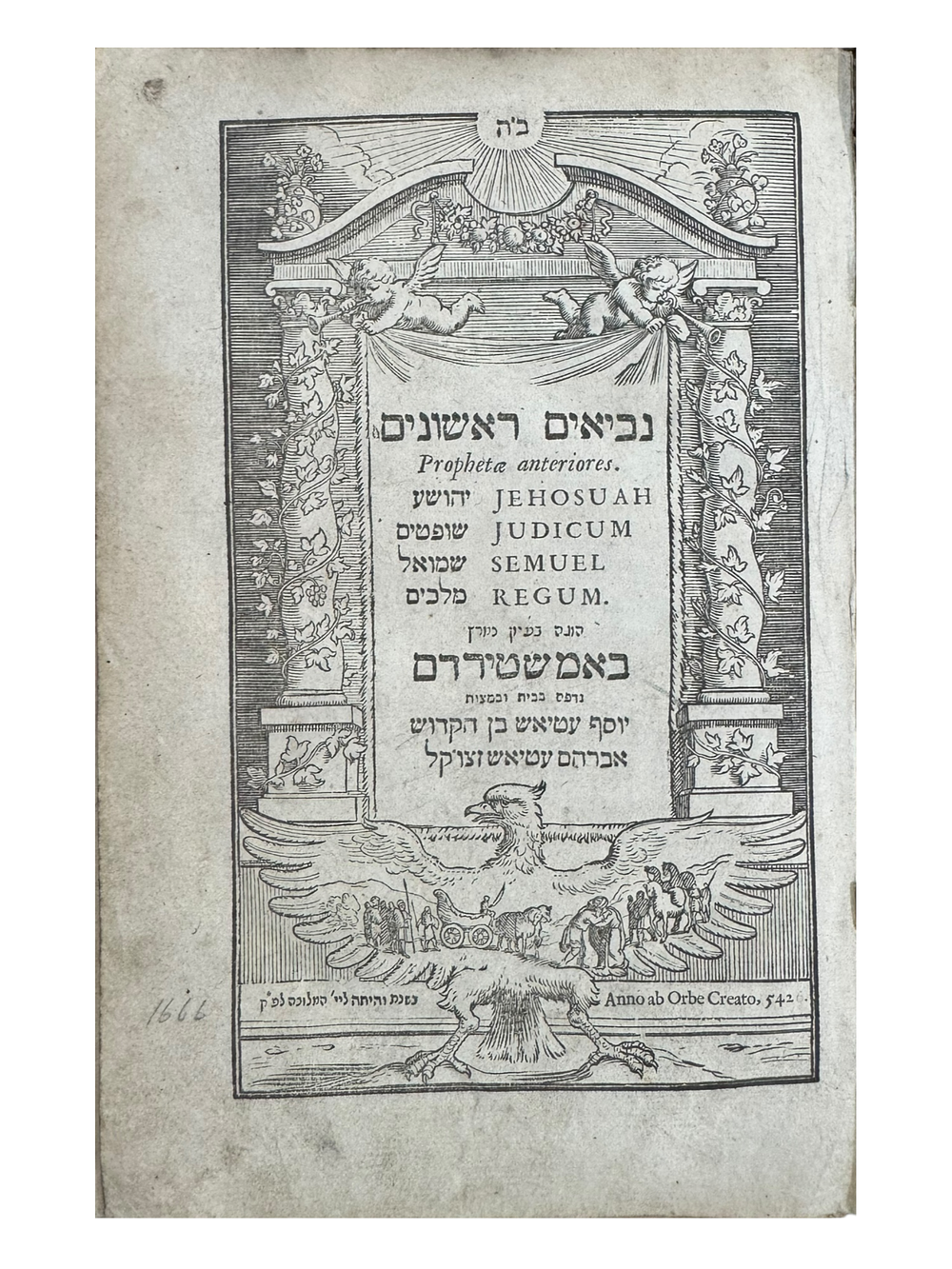 נביאים ראשונים. אמשטרדם, ע"י יוסף עטיאש בן הקדוש אברהם עטיאש זצוק"ל. אמשטרדם, תכ"ו [1666]. 