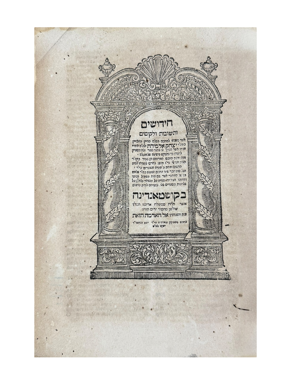 מהדורה יחידה שני המאורות הגדולים – קושטא, תצ"ט – עותק הגאון רבי ניסים אברהם אשכנזי מגדולי