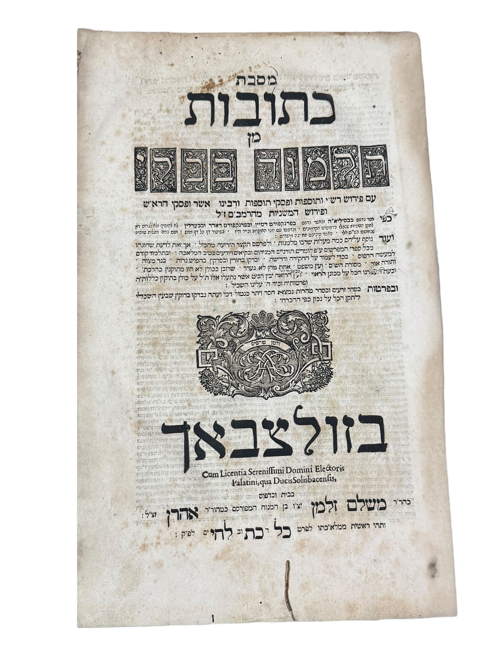 פולמוס! מסכת כתובות ומסכת קידושין, עם מפרשים. בדפוס ר' משלם זלמן בן ר' אהרן מדפיס. זולצבאך