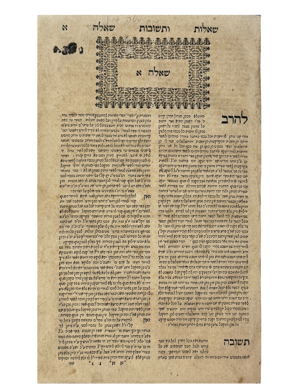 פרח מטה אהרון – שאלות ותשובות לרבי אהרן פרחיה הכהן. אמשטרדם, תס"ג [1703]. מהדורה ראשונה. 