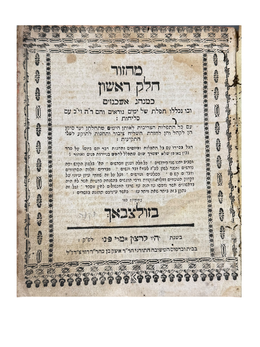 מחזור לימים נוראים כמנהג אשכנזים - [פיורדא], תקנ"ה. 
מחזור לכל השנה כמנהג אשכנזים. עם פירוש 