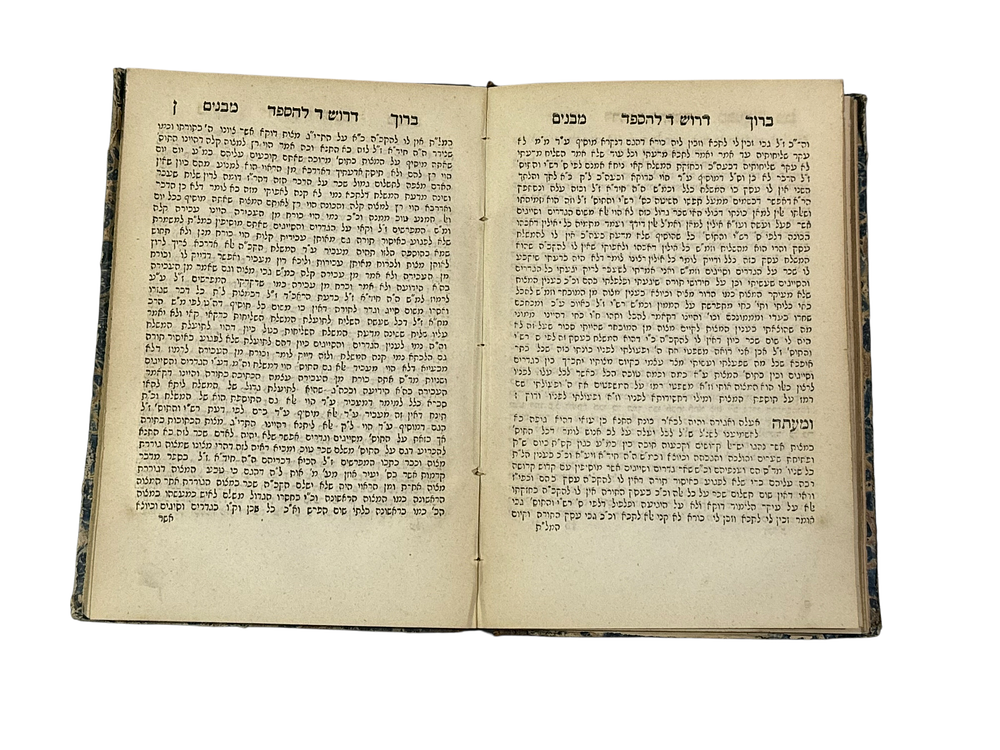 ברוך מבנים, אזמיר, תרכ"ח [1868] מהדורה יחידה. 
ספר ברוך מבנים, דרשות לנישואין, להספד, ליקוטים 