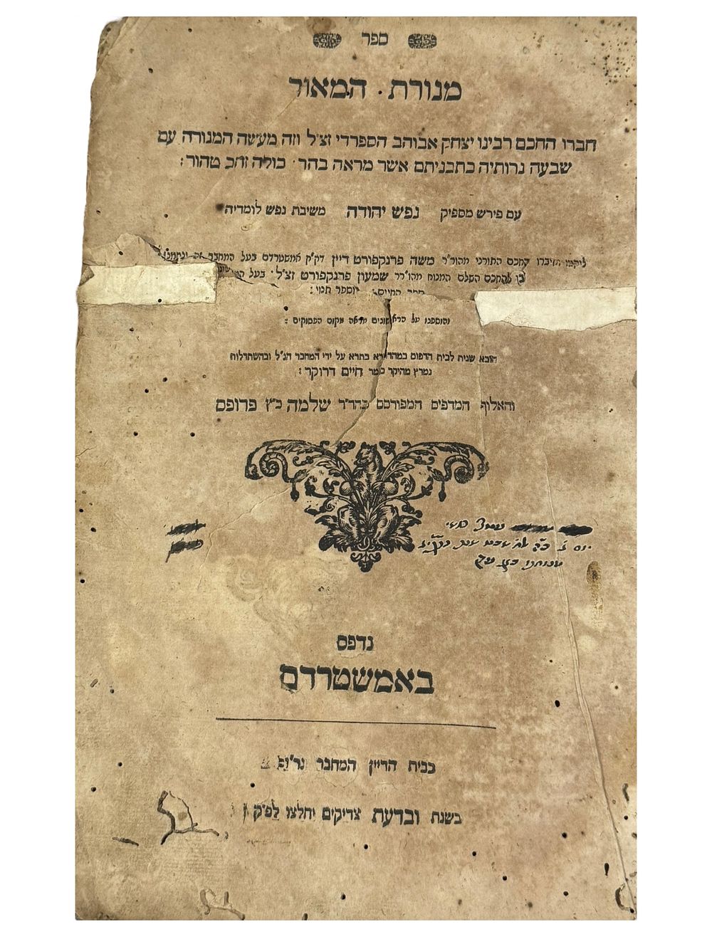 מנורת המאור, אמשטרדם תפ"ב - חתימות בעלות עתיקות.
מהדורה נדירה של ספר מנורת המאור, נדפסה