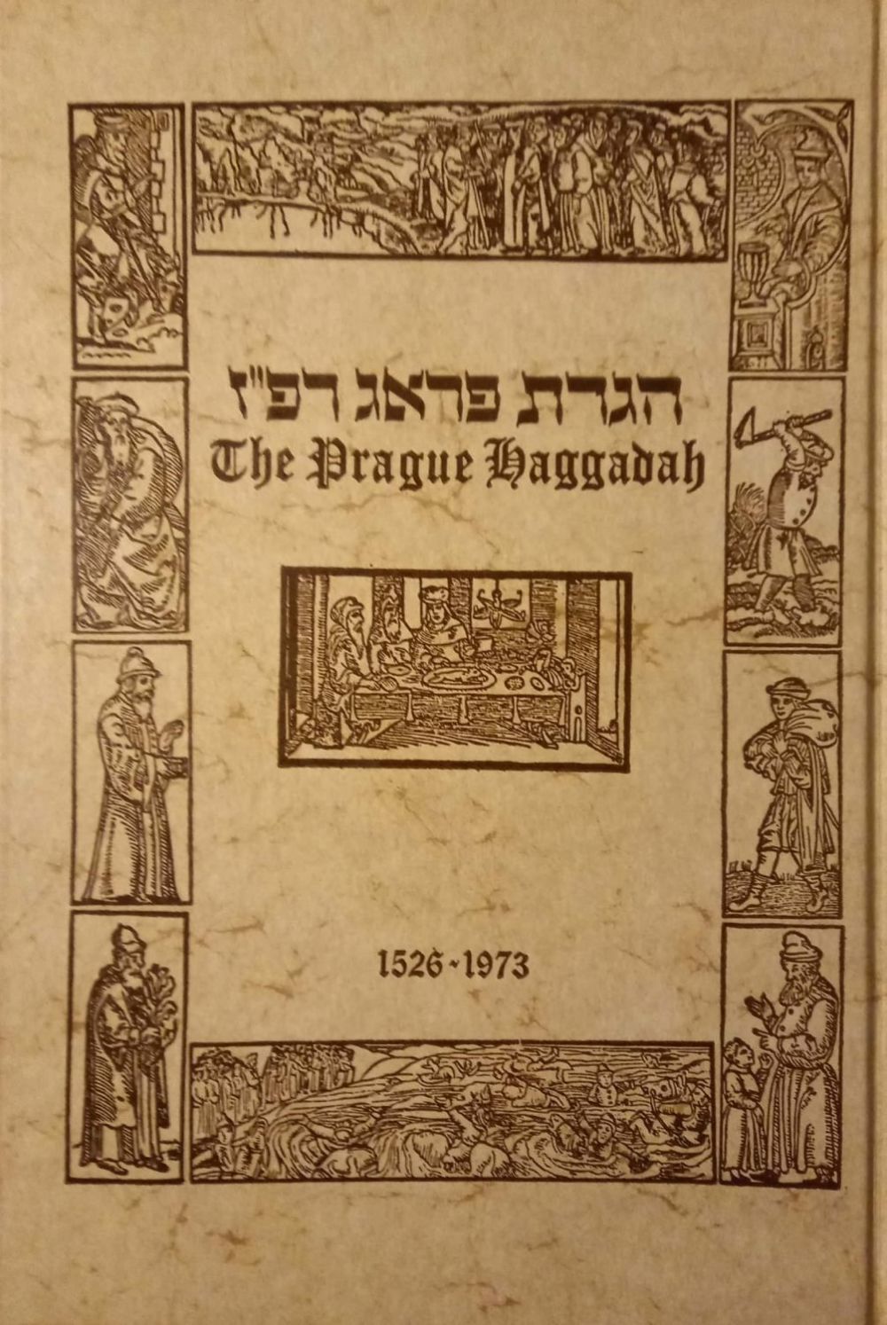 סט פקסימיליות מפוארת של הגדות של פסח עתיקות. שלש הגדות של פסח מצוירות עתיקות, מהדורת פקסימיליה 