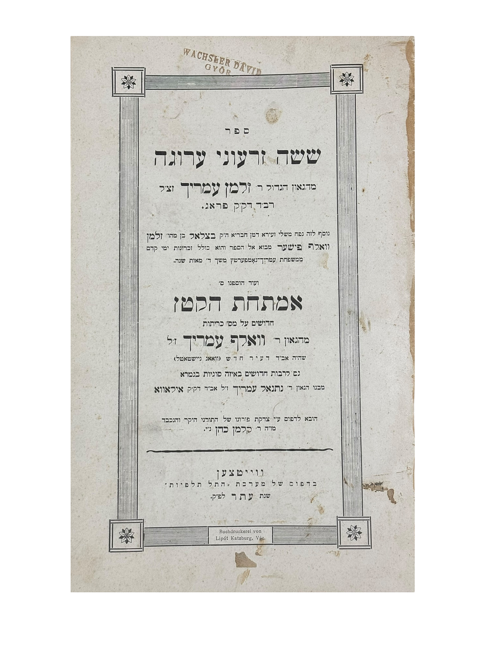 ששה זרעוני ערוגה. עם, אמתחת הקטן – וויטצען, תר"ע. מהדורה יחידה. 
ספר ששה זרעוני ערוגה, פלפולי 