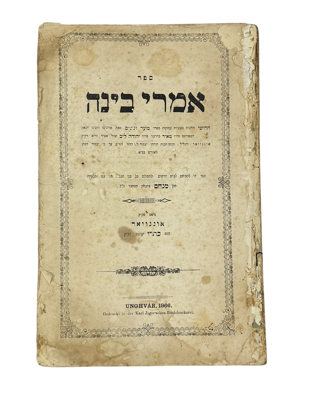 אמרי בינה. חידושי הלכות בסדר מועד ונשים, מאת רבי מאיר איזנשטט ר"מ דק"ק אונגוואר (מהר"ם א"ש). 