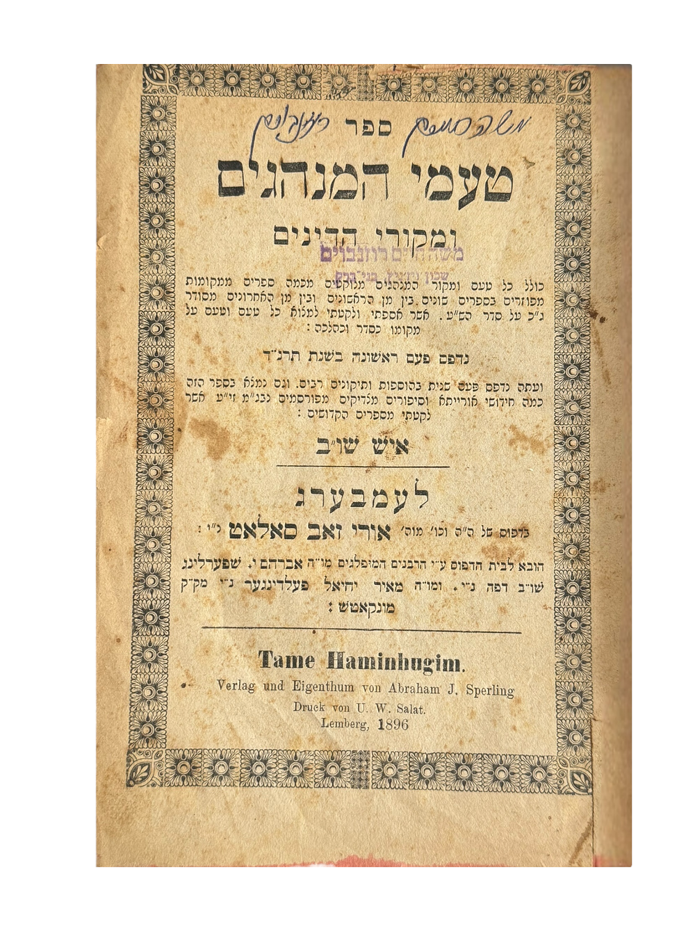 "וגם נמצא בספר הזה כמה חידושי אורייתא וסיפורים מצדיקים מפורסמים". טעמי המנהגים ומקורי הדינים 