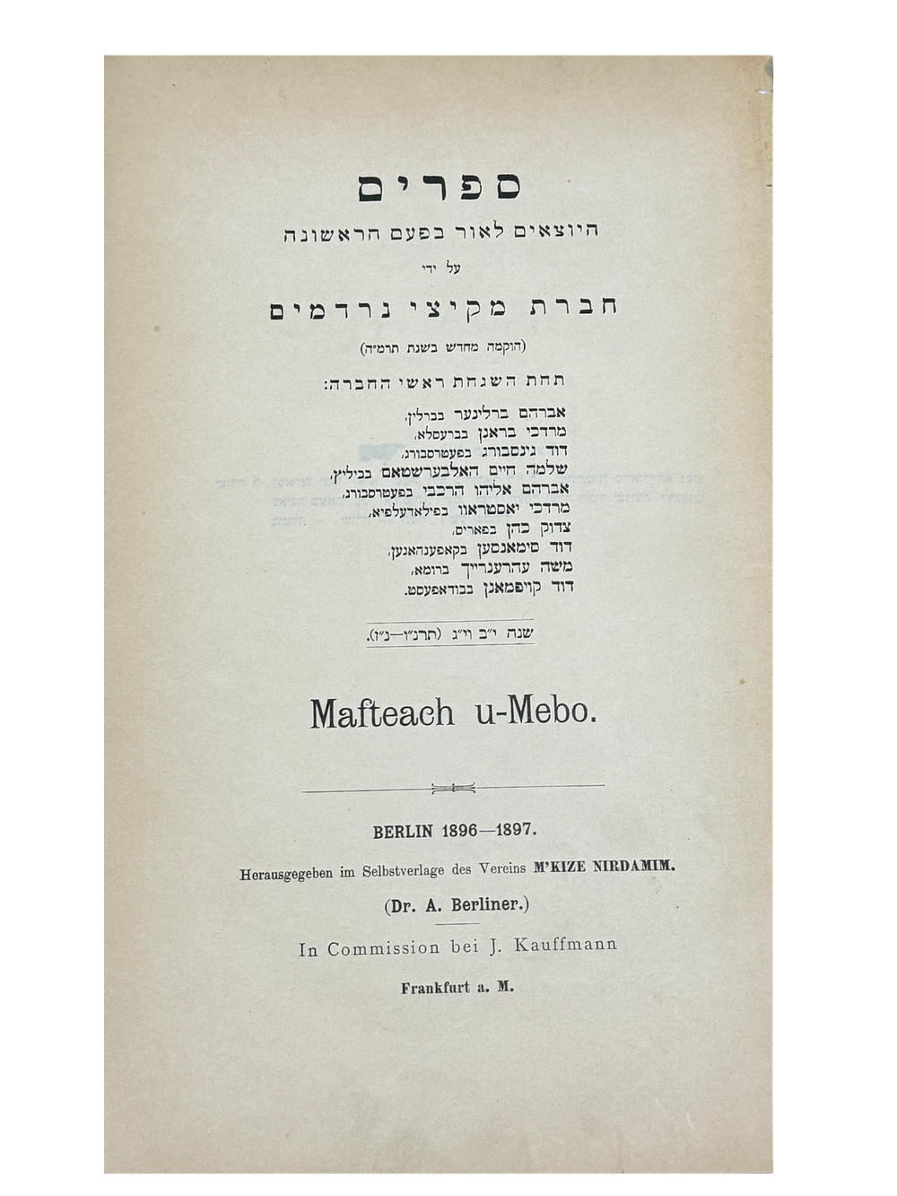 מפתח ומבוא למחזור ויטרי, מאת הרב שמעון הורוויץ, עם הוספות מאת אברהם ברלינר. 	‫ ברלין, הוצאת 