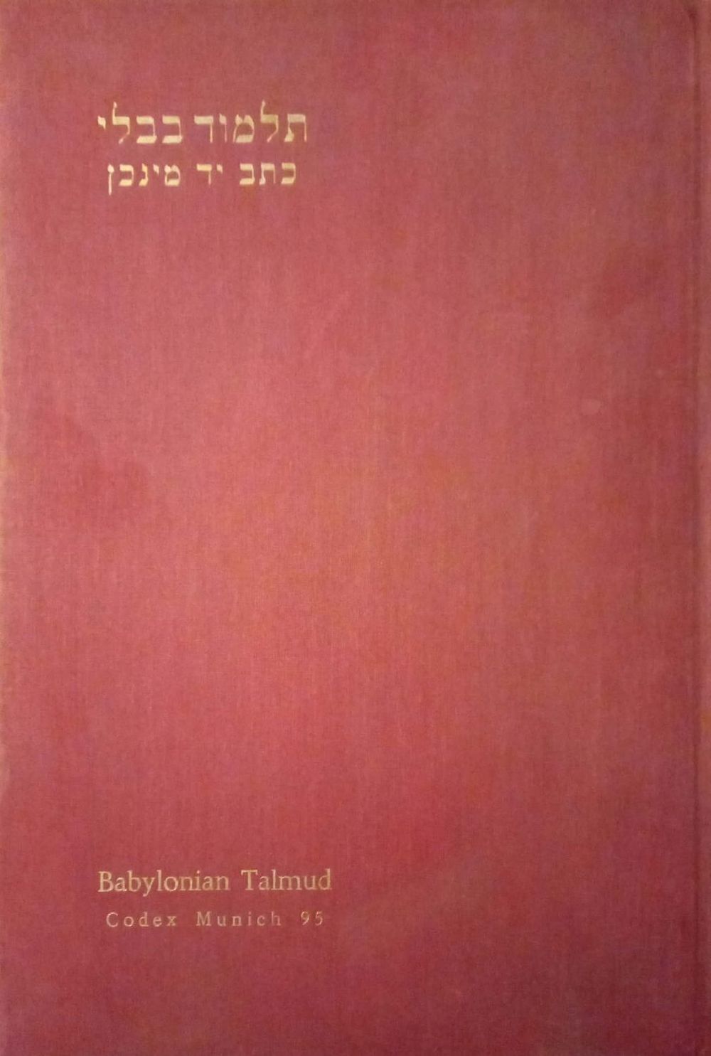 תלמוד בבלי כתב יד מינכן 95. מהדורת צילום בת 400 עותקים. ירושלים, תשל"א. מהדורת צילום של כתב היד 