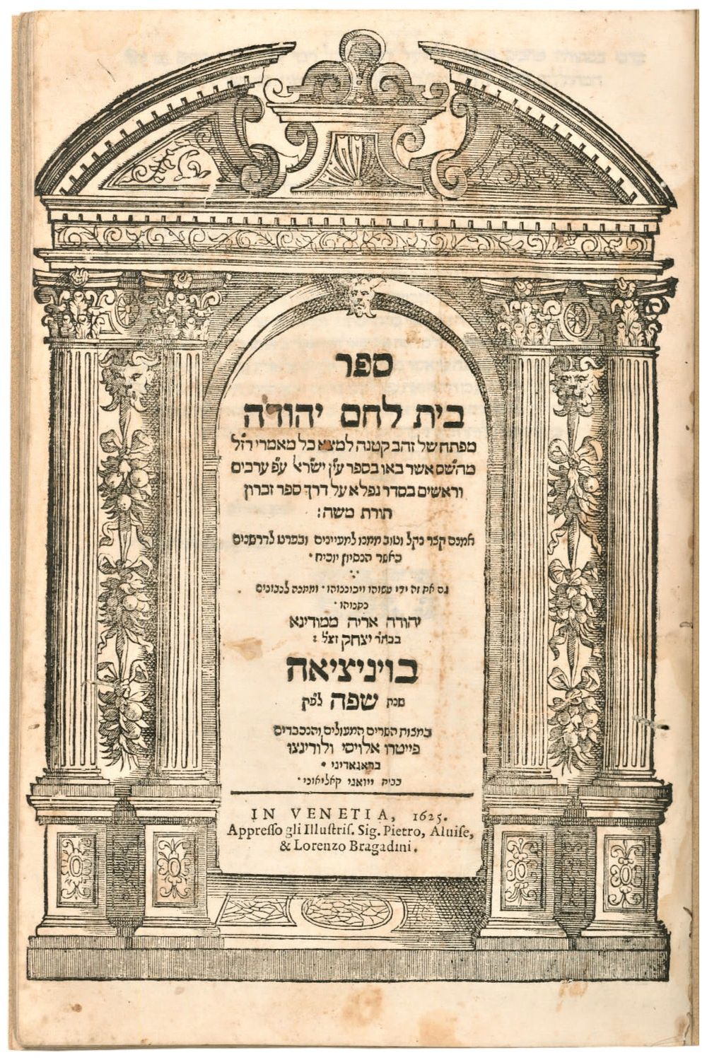 ספר בית לחם יהודה, ויניציאה, שפ"ה [1625]. מהדורה ראשונה. 
ספר בית לחם יהודה "מפתחות של זהב 