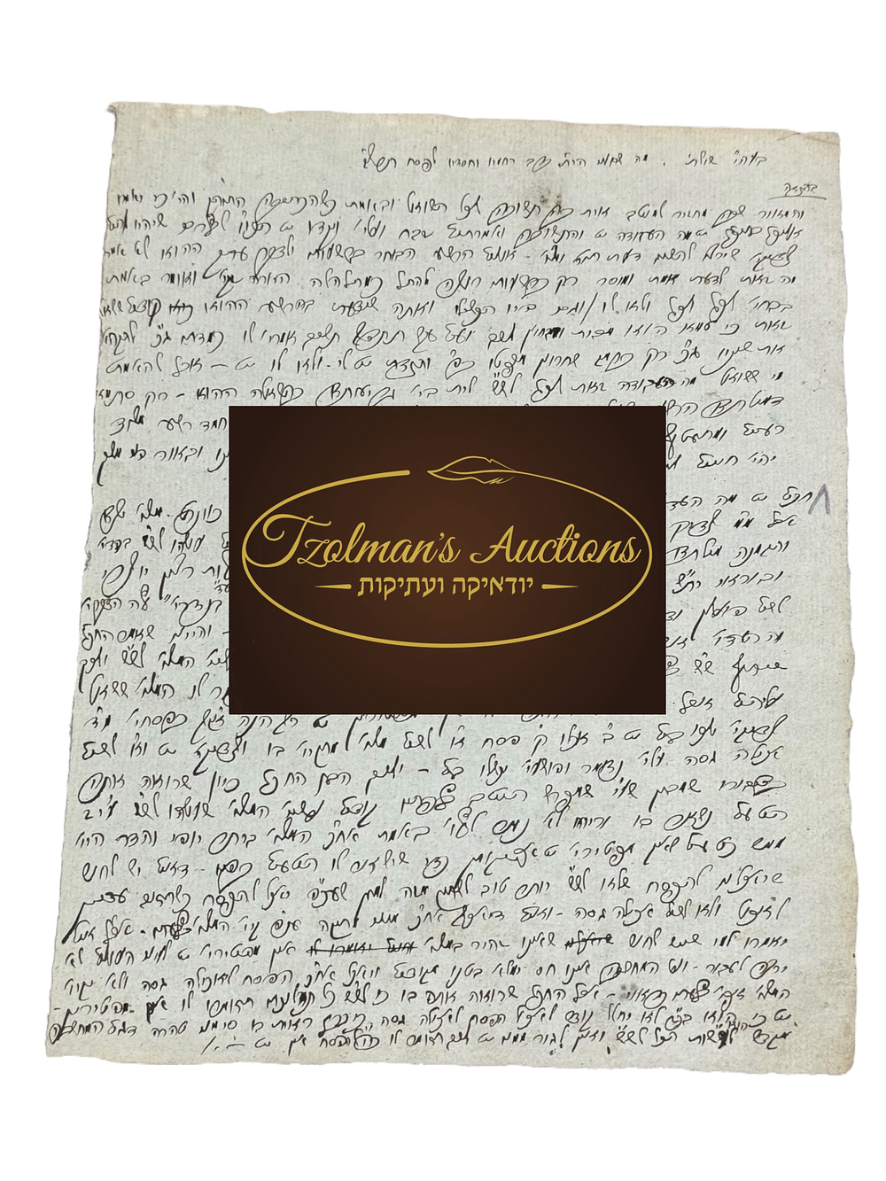 חידושי אגדה לחג הפסח על ההגדה של פסח, בכתי"ק הגאון רבי יהודה גרינוואלד זצ"ל - תרל"ב, לא נדפס. 